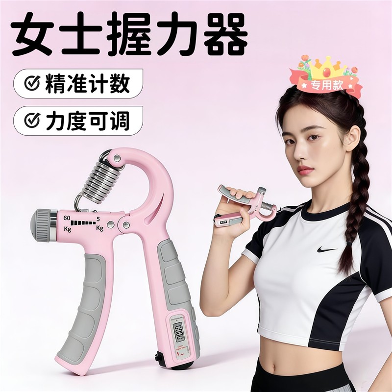 握力器女士练手指力量的训练器材老年人手部抓握康复锻炼女生专用