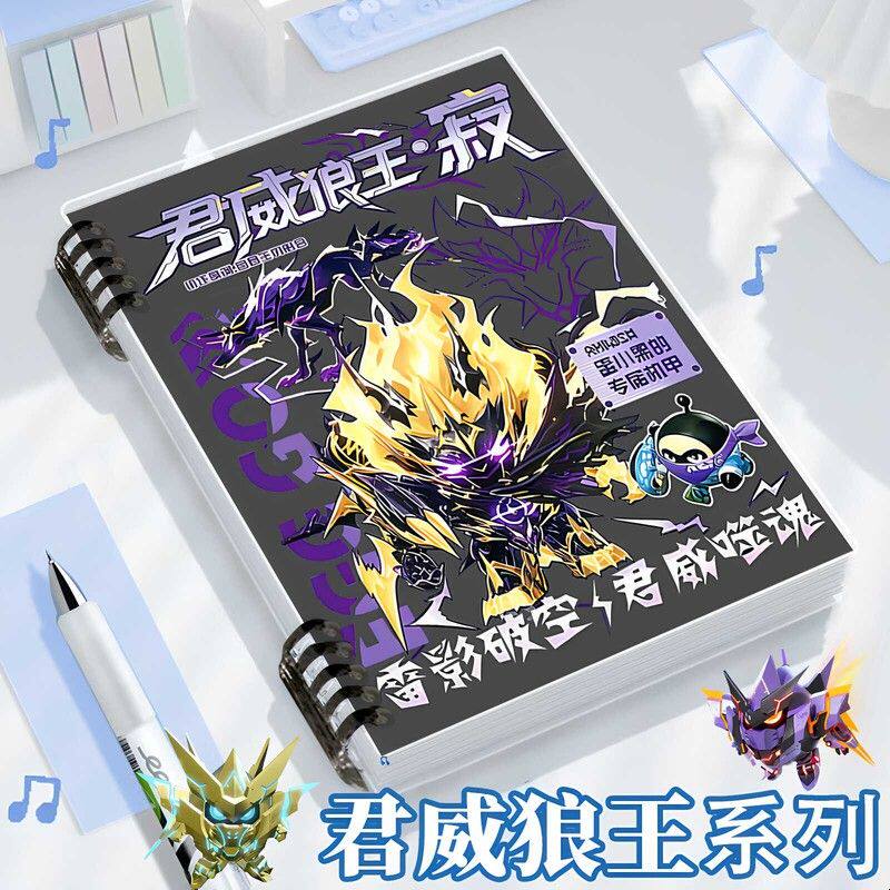 蛋仔派对蛋小黑君威狼王笔记本活页加厚本子空白男孩小学生日记本