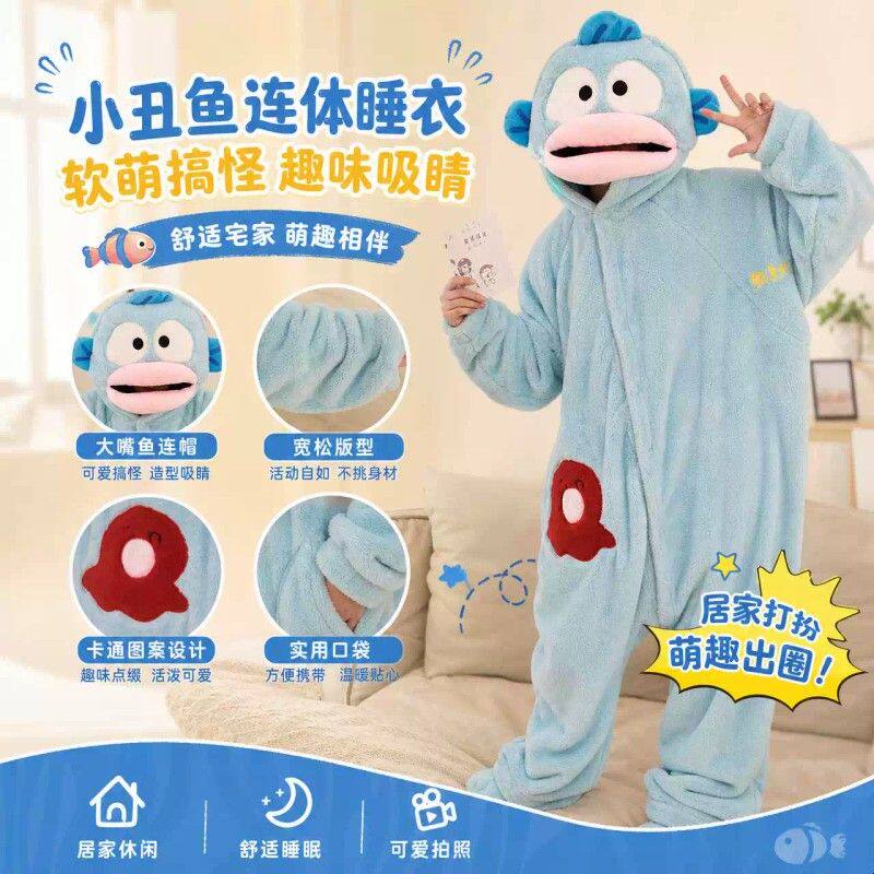 小丑鱼连体睡衣女珊瑚绒加厚大码保暖秋冬季卡通大嘴鱼搞怪男睡袍