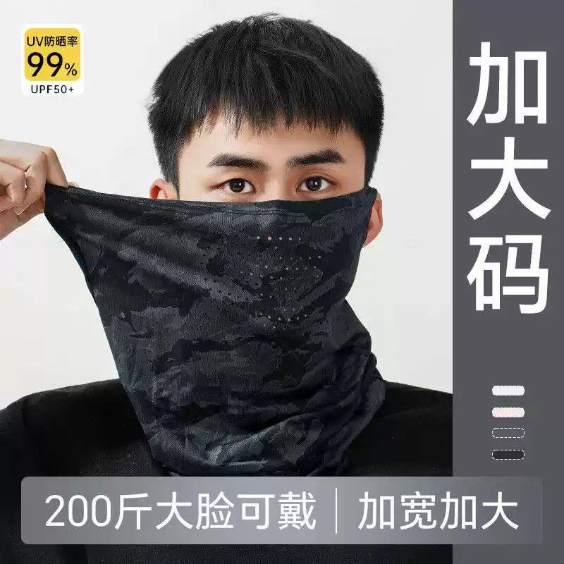 防晒面罩大码男冰丝加宽大头围防紫外线遮阳脖子护颈全脸骑行口罩