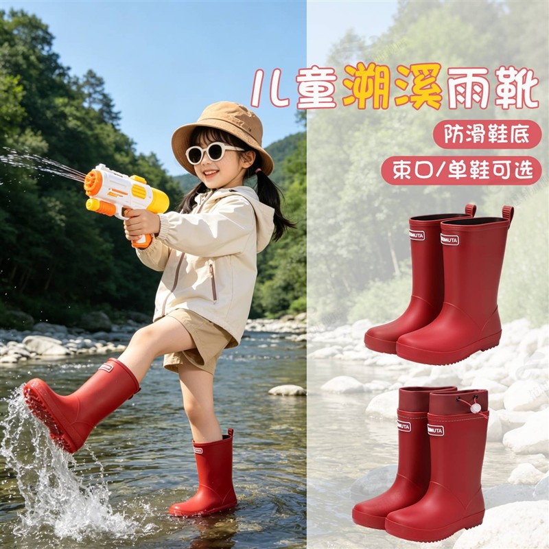 儿童户外溯溪防水雨靴男童女童穿搭草原红色靴子雨林徒步防滑雨鞋