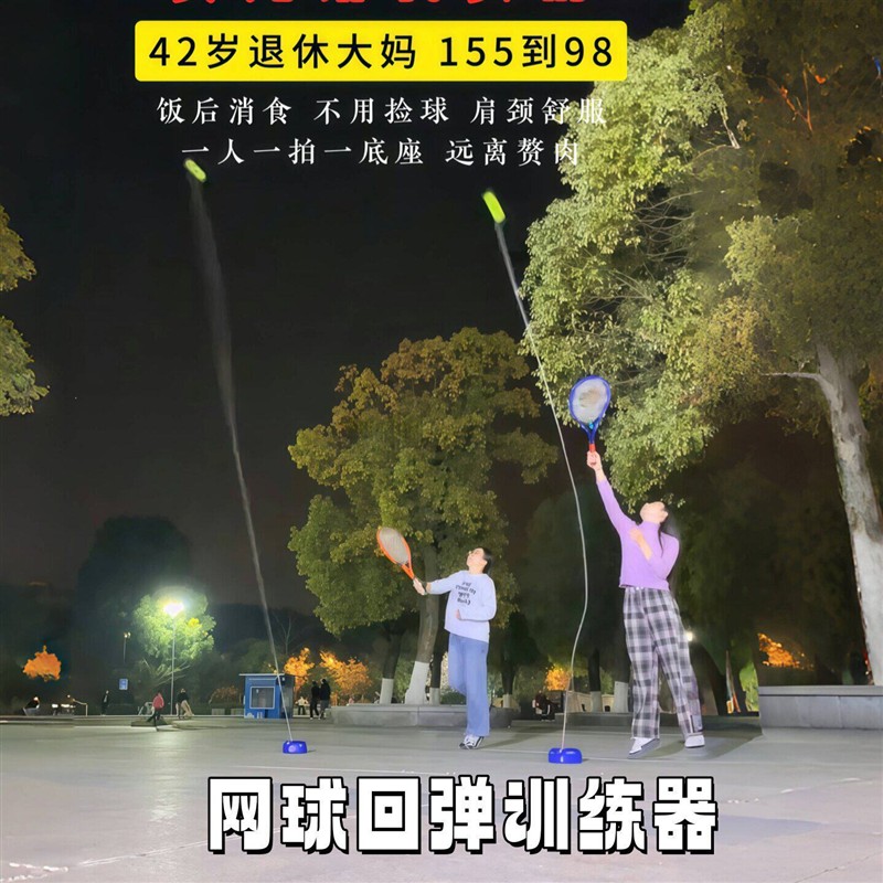 网球训练器单人打回弹亲子高弹耐打带线套装户外初学者运动自练器