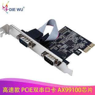 PCIe1P1S串并口卡COM口RS232转接9针扩展 Pcie转串口AX99100