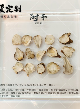药食同源树脂标本墙方块中药树脂滴胶标定制展示摆件中药馆装饰