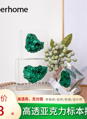 样板房售楼处水晶摆件轻奢矿石标本亚G克力透明原石萤酒柜高级软