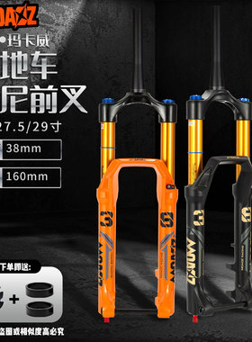 正品玛卡威气叉气压前叉38管BOOST桶轴铝合金肩控山地车气压避震