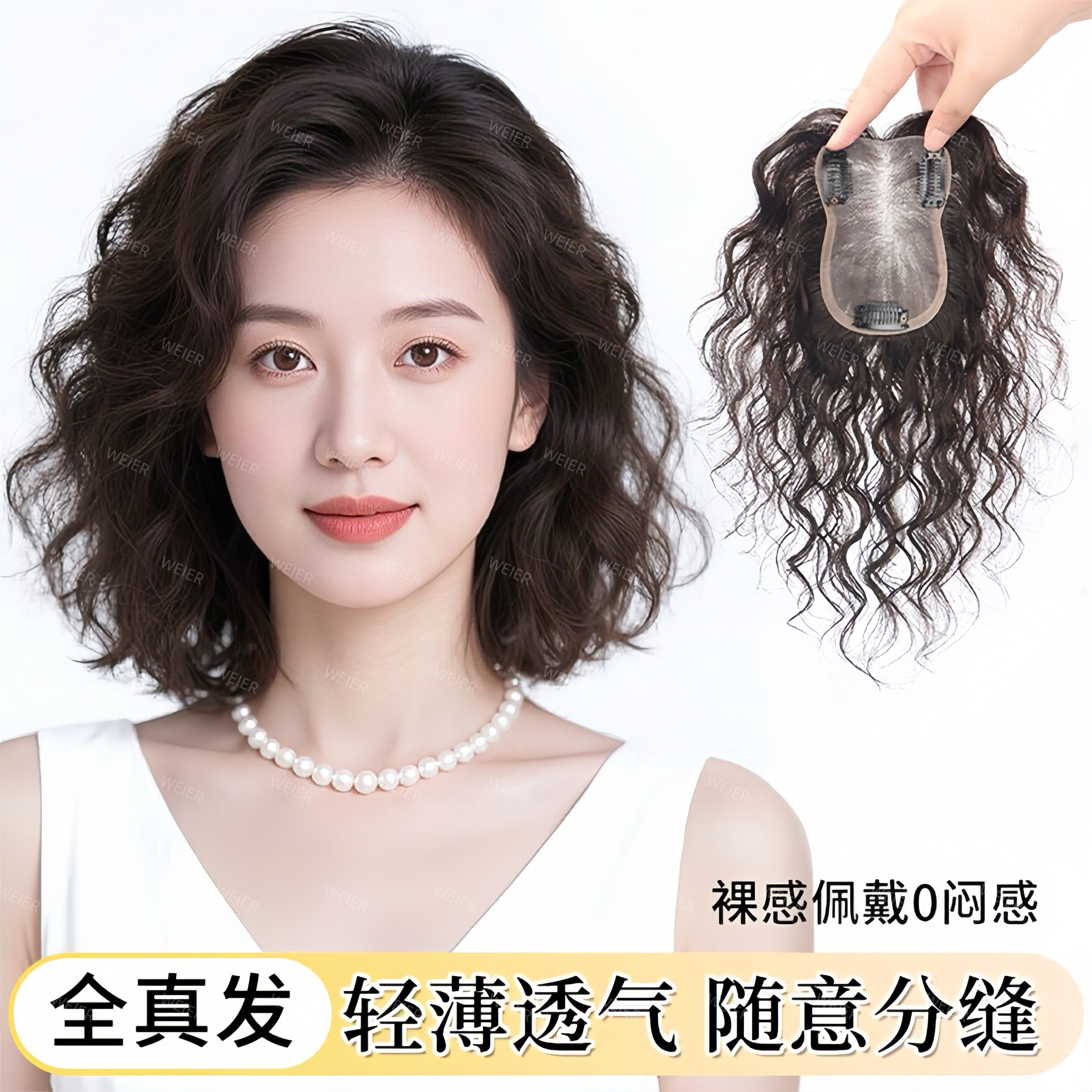 假发女片头顶轻薄无边卷发全真人发增发量遮白发蓬松大波浪补发片