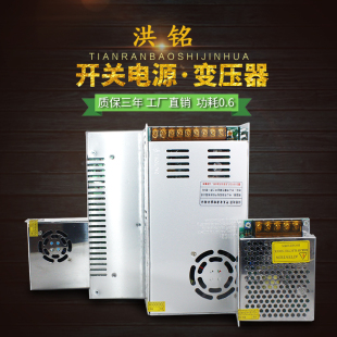 110 220伏转24v250w开关电源500W12V30a大功率600W直流变压器800W