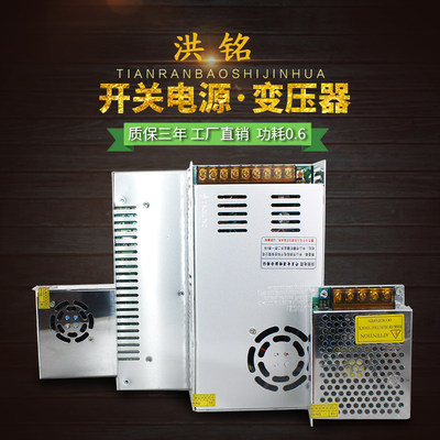 110-220伏转24v250w开关电源500W12V30a大功率600W直流变压器800W