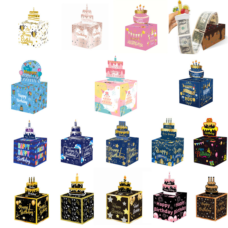 派对蛋糕系列盒生日聚会抽钱礼物盒节日装饰惊喜盒子放钱网红礼盒
