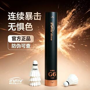 精彩永恒G6羽毛球正品驼背鹅毛反洗训练比赛用球12只装耐打飞行稳