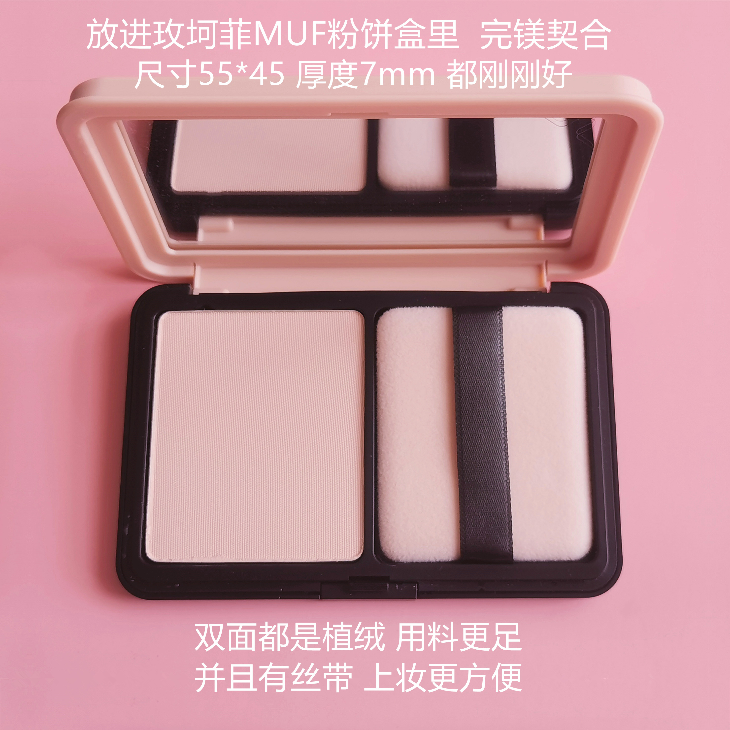 玫珂菲粉扑粉饼替换双面植绒平替粉扑顶呱呱
