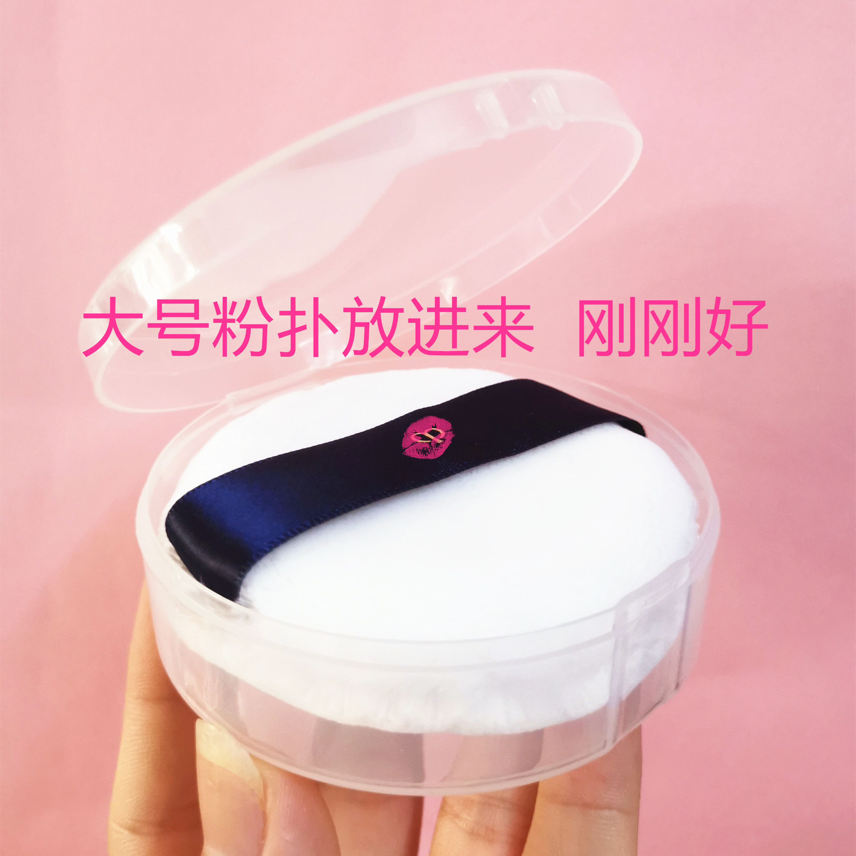 散粉粉扑大号粉扑盒子