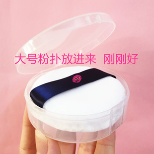 CPB散粉扑收纳盒空盒范范家大号粉扑收纳盒痱子粉粉扑盒包邮