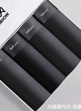 猫人全黑色内裤男无痕莫代尔纯棉冰丝男款抑菌平角四角裤潮流时尚