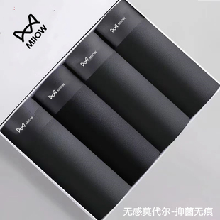 猫人全黑色内裤男无痕莫代尔纯棉冰丝男款抑菌平角四角裤潮流时尚