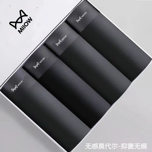 猫人全黑色无痕男款内裤潮流时尚