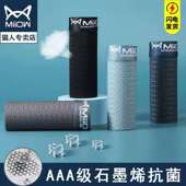 抗菌透气四角裤 猫人夏季 男石墨烯莫代尔棉平角裤 冰丝网孔内裤 正品