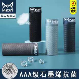 抗菌透气四角裤 猫人夏季 男石墨烯莫代尔棉平角裤 冰丝网孔内裤 正品