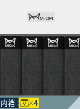 猫人男士内裤深灰色抗菌男款四角裤莫代尔柔软透气冰丝网孔平角裤