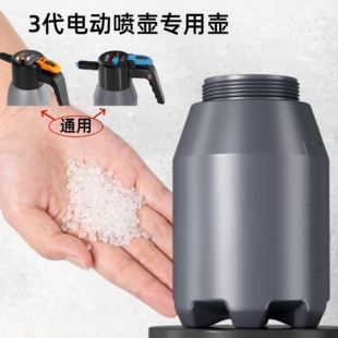 爱图腾电动泡沫喷壶3代2代通用壶配件pa单个壶1.7升1.5升原装瓶体