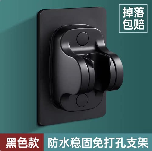 免打孔花洒喷头固定支架