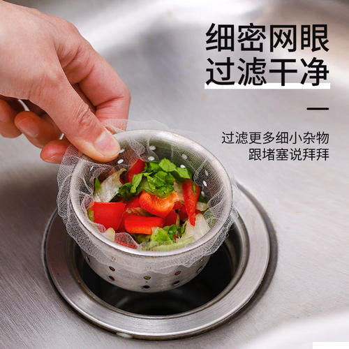 一次性厨房水槽垃圾过滤网下水道水池洗碗槽地漏漏网洗菜盆池网兜