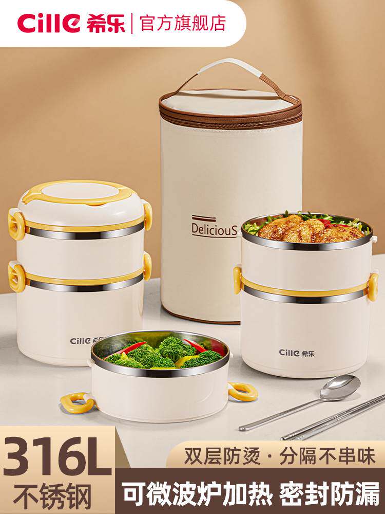 日本进口MUJI&Epsilon;希乐保温饭盒316不锈钢上班族带饭神器微波