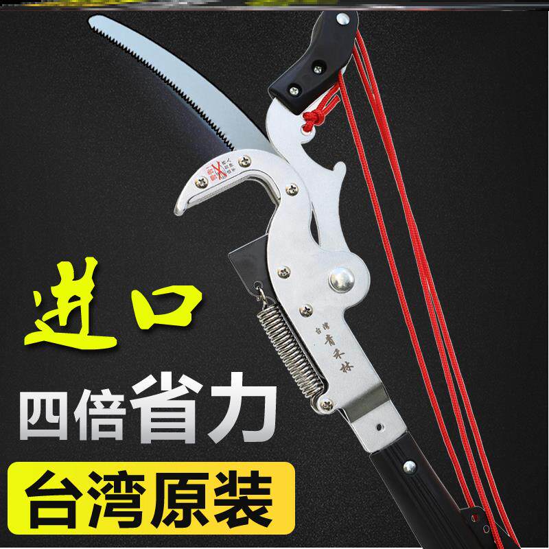 高枝修枝剪大树修树高枝剪稀果剪树剪刀修剪树枝剪高杆修枝锯果树