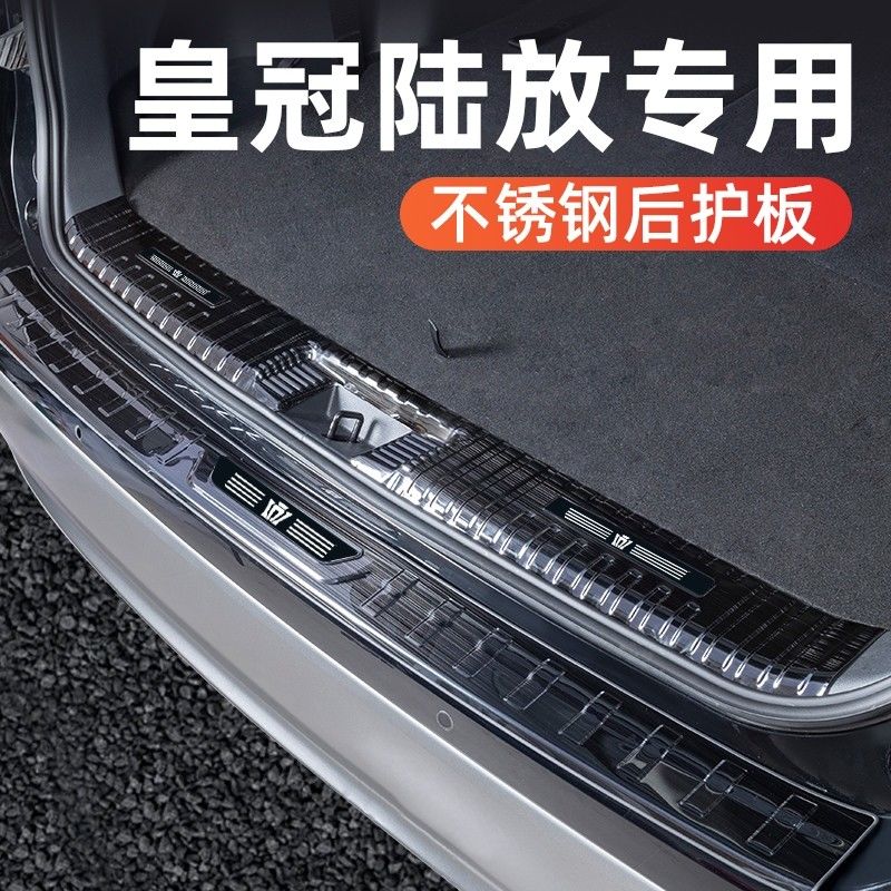 适用于24款丰田皇冠陆放后备箱后护板门槛条防刮保护贴汽车改装件