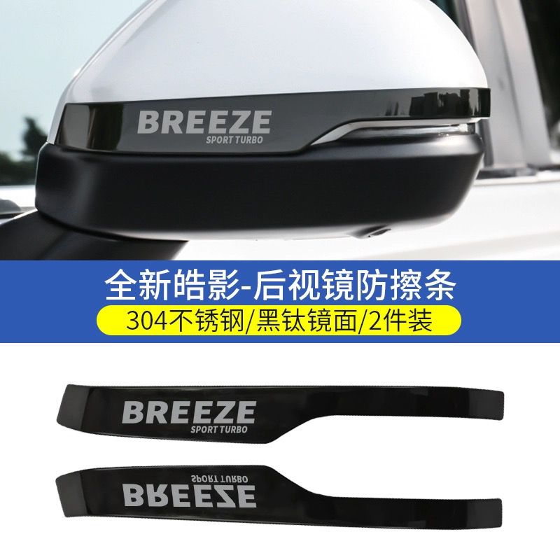 23-24款本田皓影后视镜防撞条倒车镜防擦刮碰不锈钢亮条保护贴