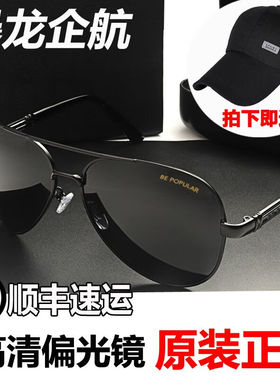 龙企航太阳镜男士日夜两用变色偏光开车专用墨镜司机驾驶镜蛤蟆