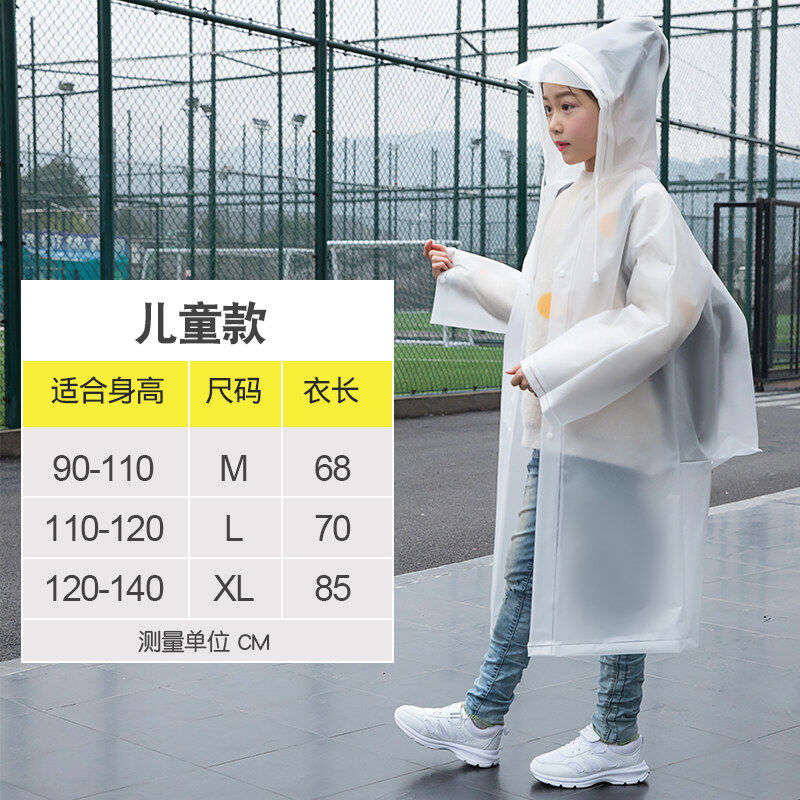 别颖儿童雨衣eva男女大童学生背包带书包位长款加长全身雨披雨具