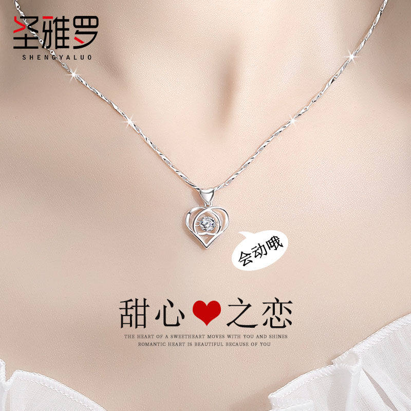 圣雅罗999足银项链女士款锁骨链时尚饰品吊坠生日礼物送女友甜蜜