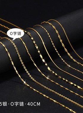 YYEU925银项链女银配链单链子无吊坠锁骨链细链裸链素链O字链金色