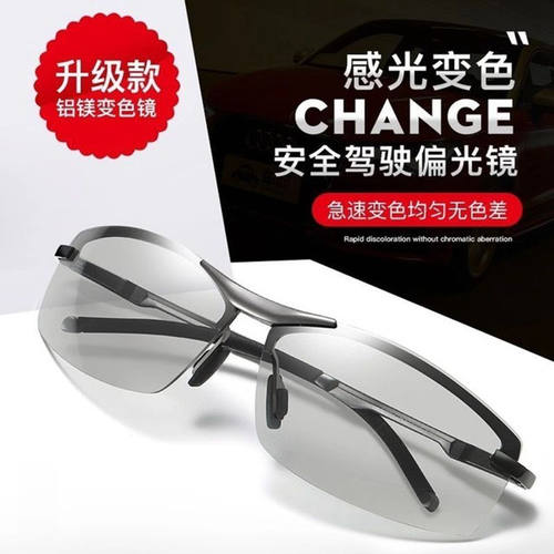 贝诗顿日夜两用偏光变色太阳眼镜男墨镜开车钓鱼夜视镜防远变光防