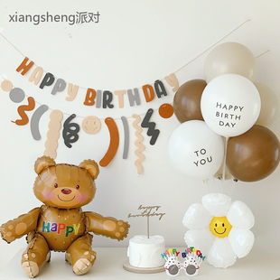 ins风气球派对装饰坐姿小熊生日派对装扮男孩生日快乐拉旗太阳花