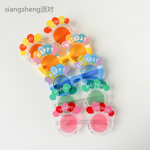 生日派对装饰眼镜儿童成人搞怪生日趴拍照道具眼镜生日快乐眼镜