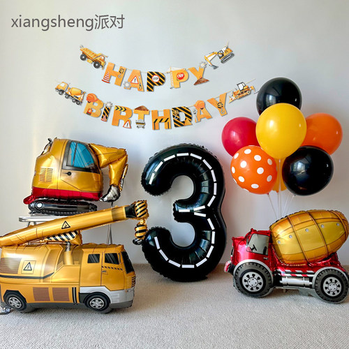 汽车气球男孩宝宝3周岁派对