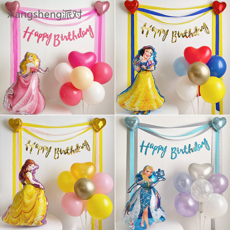 女宝宝迪士尼公主派对装饰儿童生日布置场景宝宝周岁背景墙气球,节庆用品/礼品,装扮布置套餐,淘宝优惠券,粉丝福利购,淘宝优惠卷