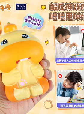 正版水豚噜噜捏捏乐卡通摆件公仔解压慢回弹玩具男女孩礼物可爱潮