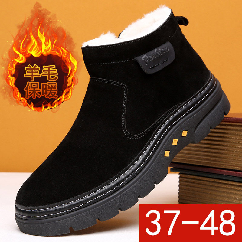 2024年新款东北雪地靴真皮大码棉鞋厚底防寒保暖皮毛一体防滑加厚,流行男鞋,时尚雪地靴,淘宝优惠券,粉丝福利购,淘宝优惠卷