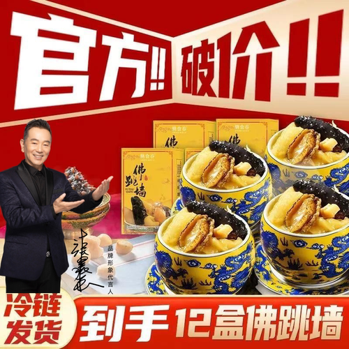 膳食春金汤佛跳墙加热即食礼盒