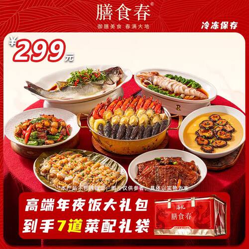 马年送礼亲朋好友领导送年货礼袋
