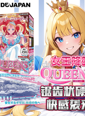 日本ride japan女王降临二次元斐济杯男用动漫名器自慰飞机倒模杯