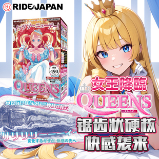 日本ride japan女王降临二次元斐济杯男用动漫名器自慰飞机倒模杯