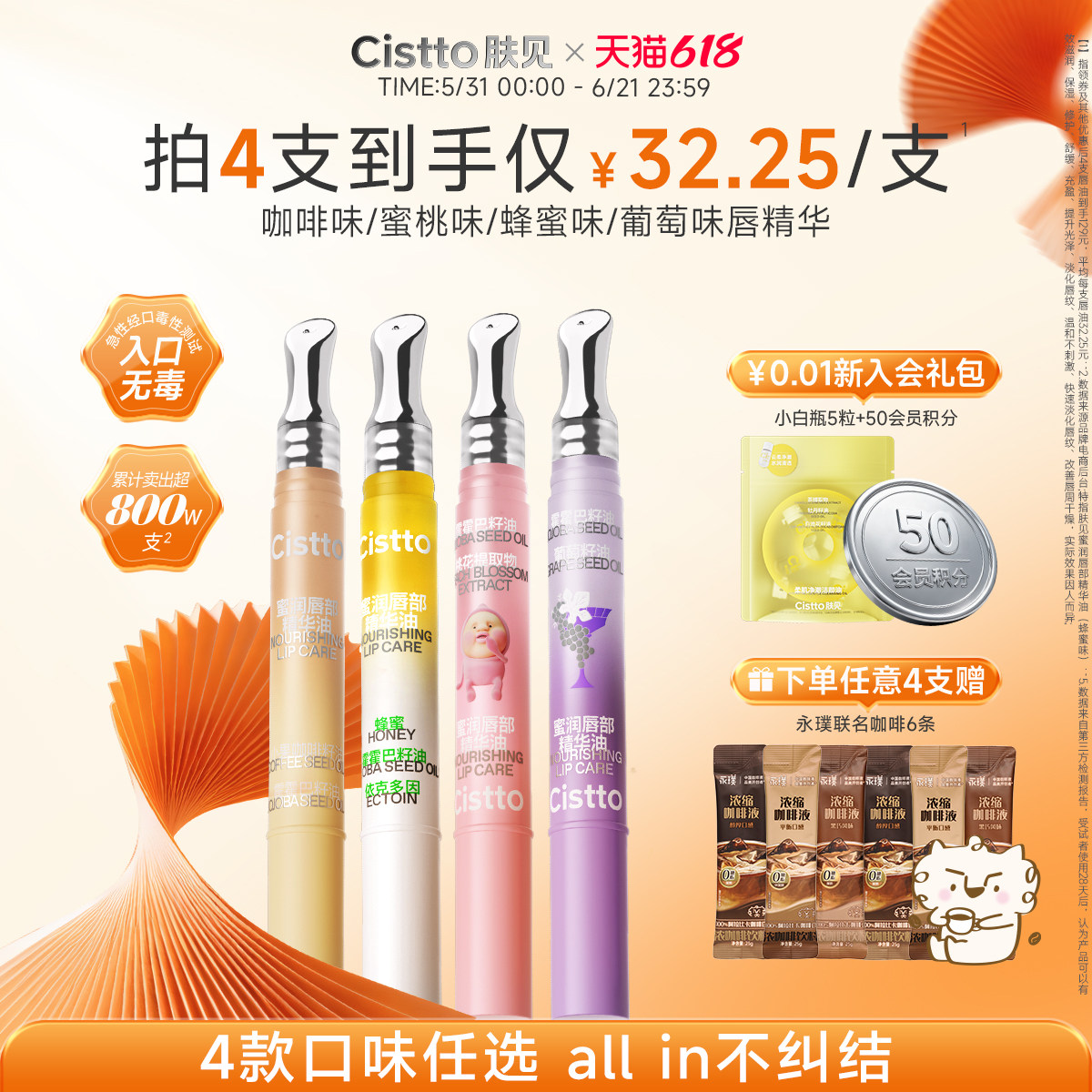 【拍1发10】肤见唇部精华润唇油滋润唇膏唇膜保湿补水淡唇纹焕亮