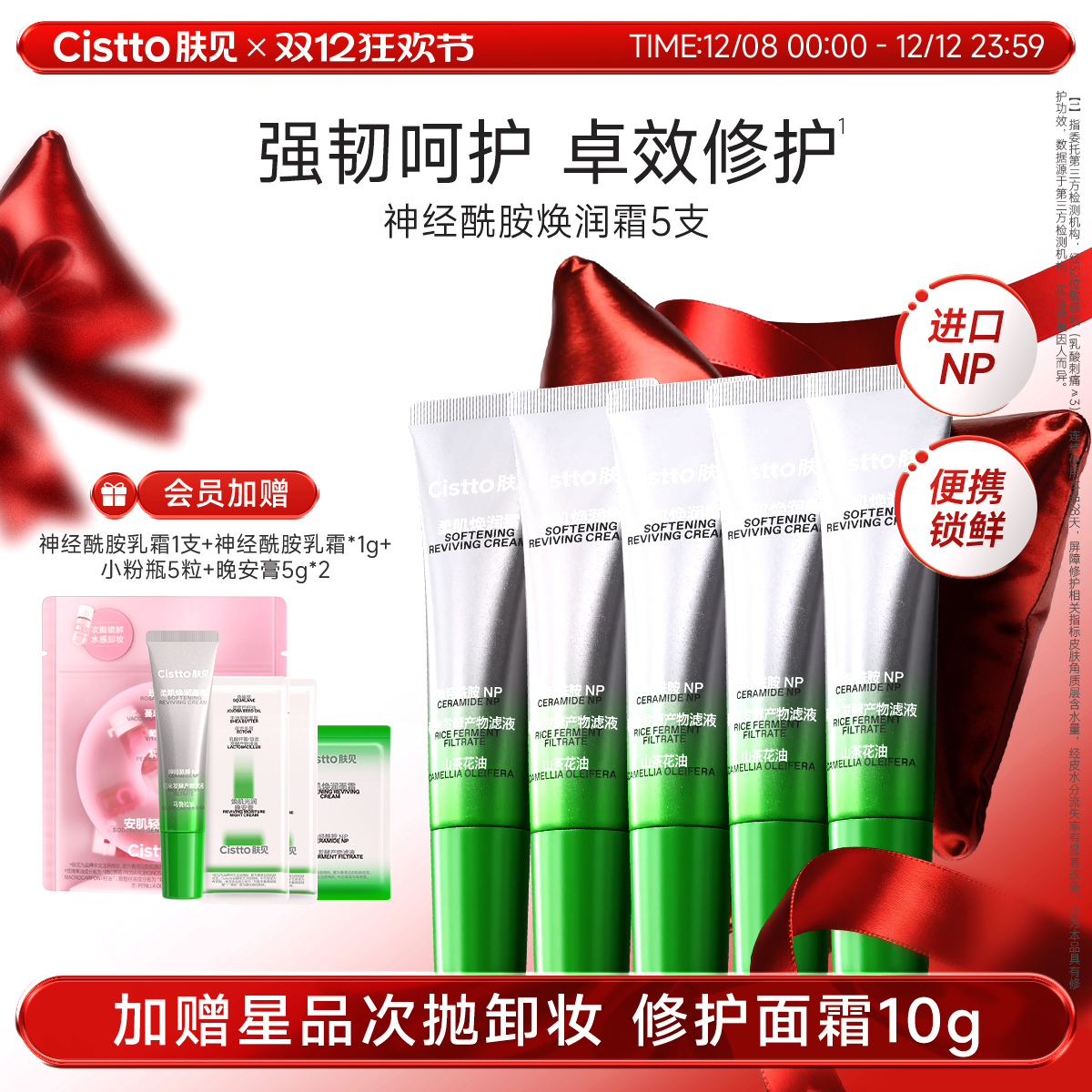 肤见神经酰胺乳霜补水呵护屏障