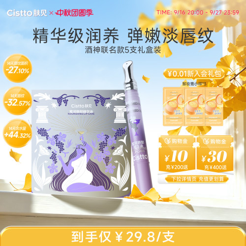 肤见唇部精华油明星同款蜂蜜唇油