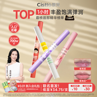 滋润唇膏女 肤见唇部精华唇膜润唇油淡唇纹唇蜜男保湿 以油养唇